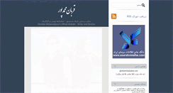 Desktop Screenshot of mohamadpour.com